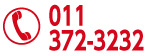 電話番号011-372-3232