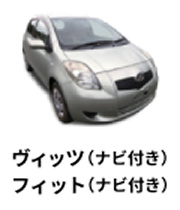 1,500CC以下の乗用車(ラクティスなど)